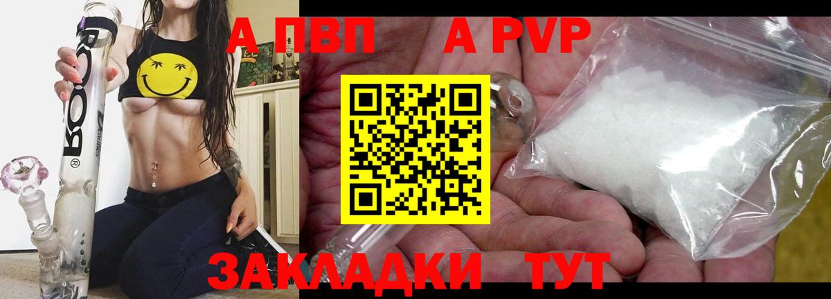 Alpha PVP мука Касимов