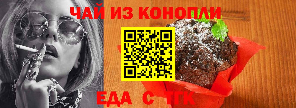 Касимов  Еда ТГК марихуана  Вход с VPN 