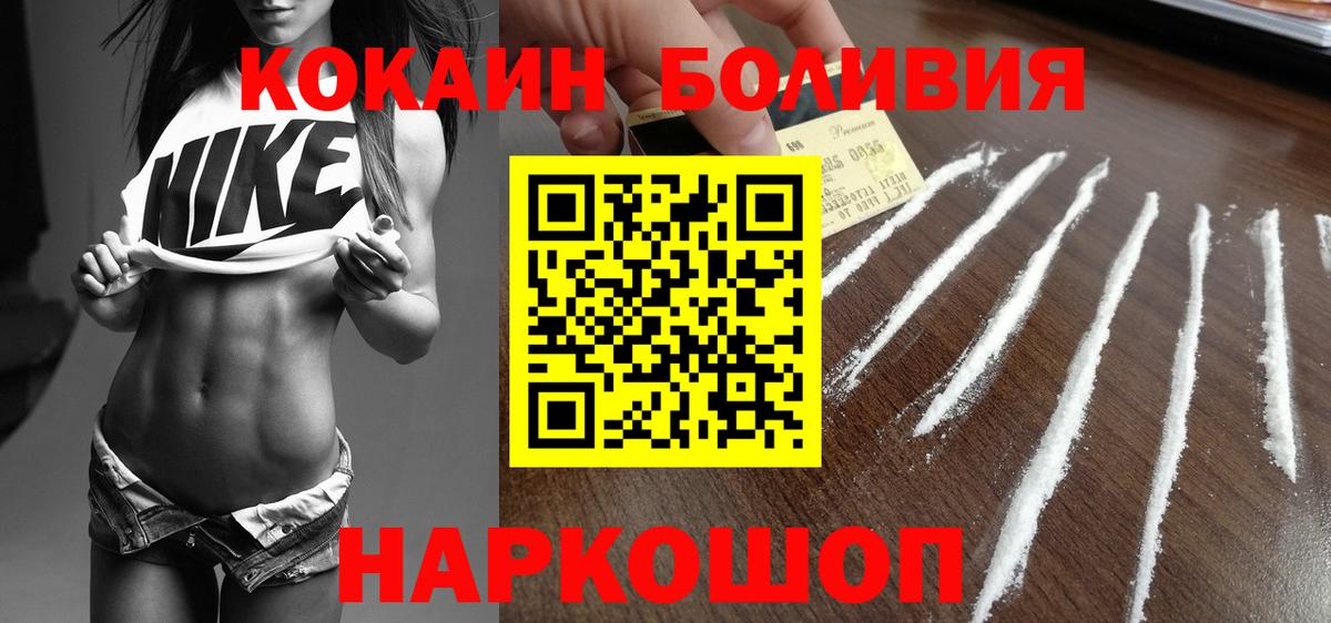 закладки  Кокаин Fish Scale  Вход с VPN  Cocaine 97%  Касимов 
