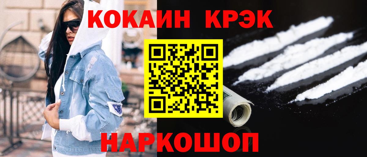 Cocaine Columbia Касимов
