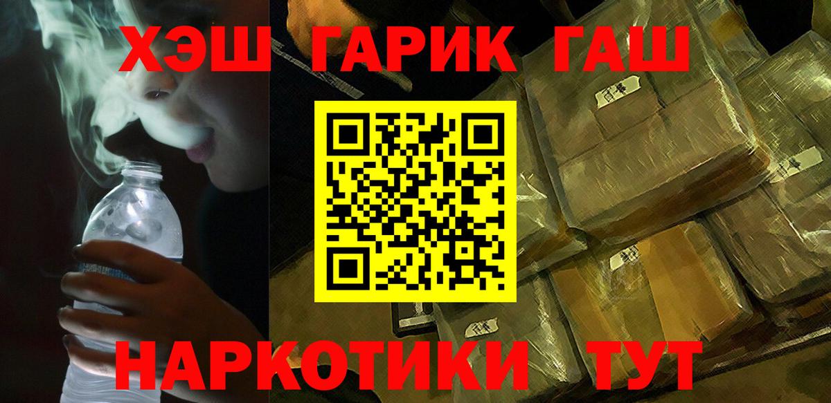 ГАШ индика сатива  ГАШ Cannabis  сколько стоит  Касимов  Вход с VPN 