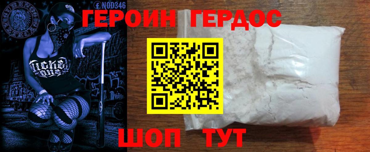 Касимов  ГЕРОИН белый  Вход с VPN 