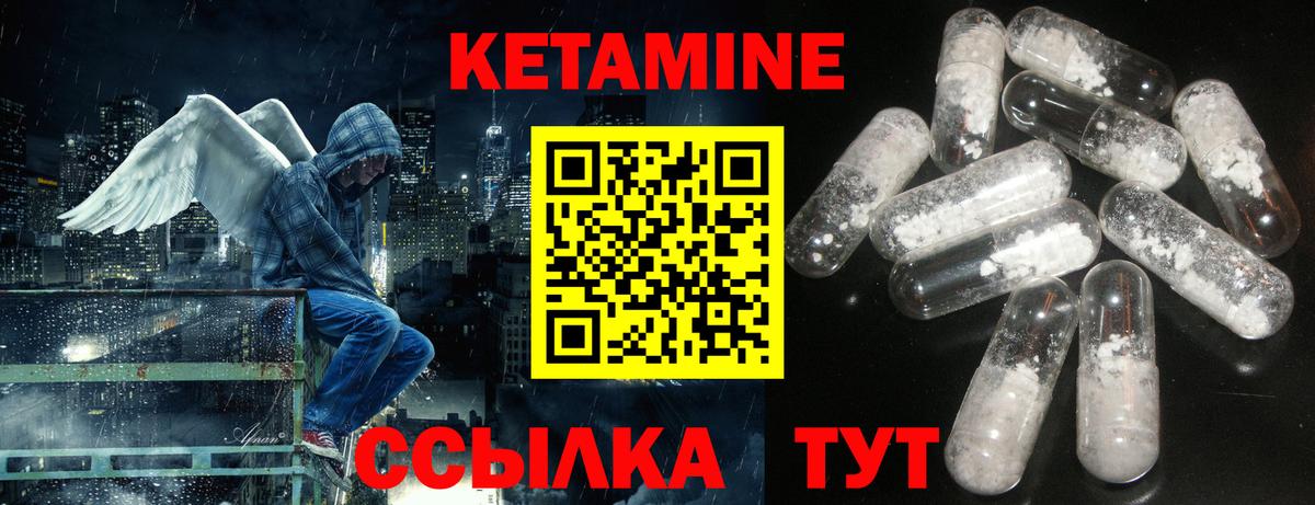 Касимов  КЕТАМИН ketamine  Вход с VPN 