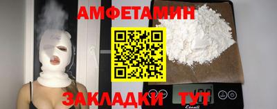 амфетамин Краснодар