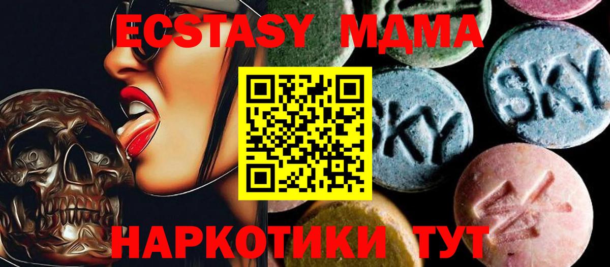 Касимов  MDMA кристаллы  Вход с VPN 