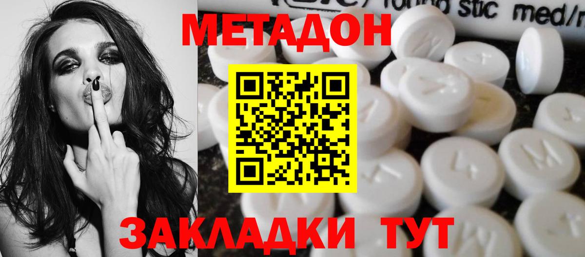 Метадон VHQ Касимов