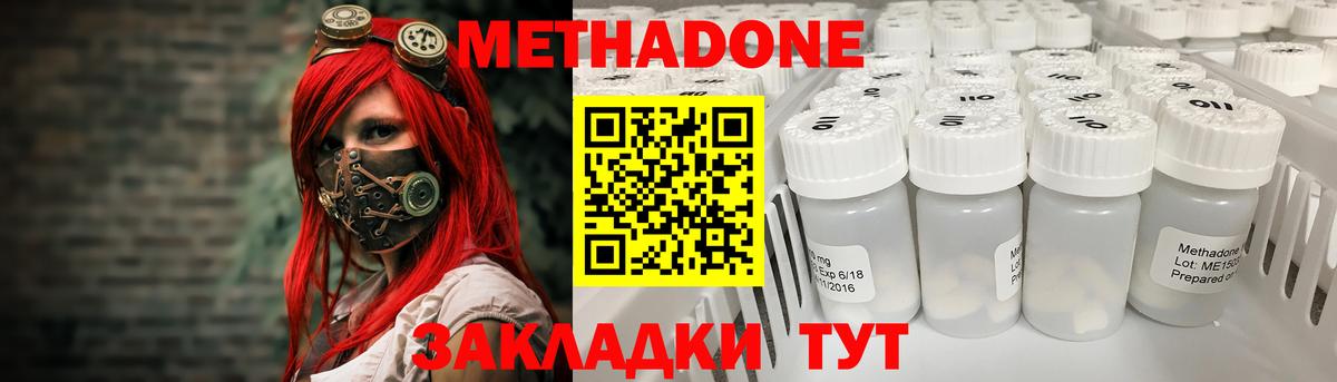 Метадон мёд  Вход с VPN  Касимов 