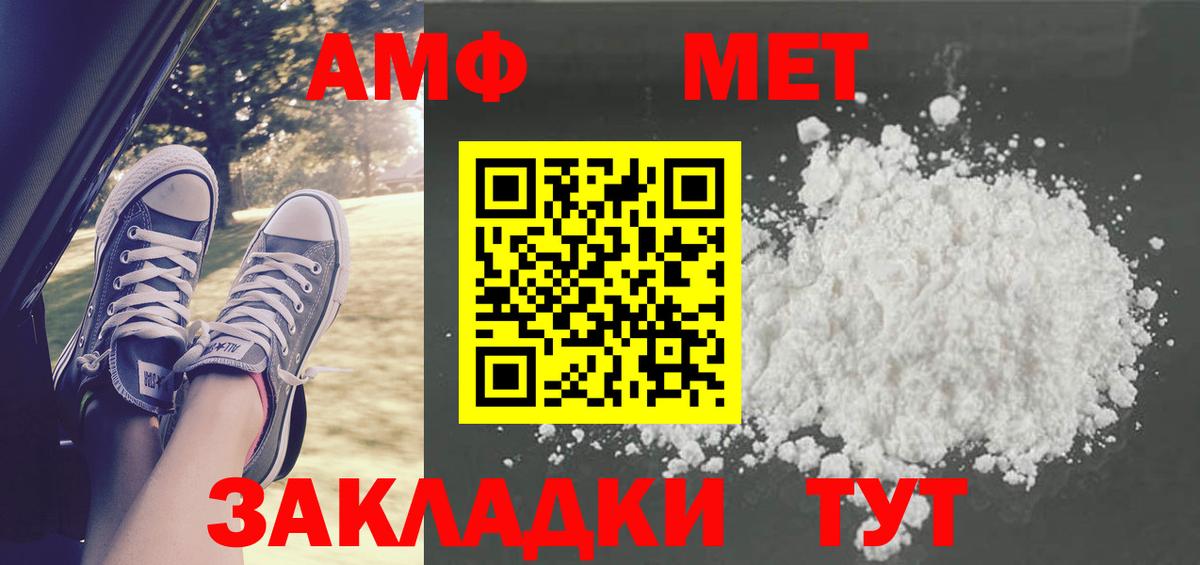 МЕТАМФЕТАМИН мет Касимов