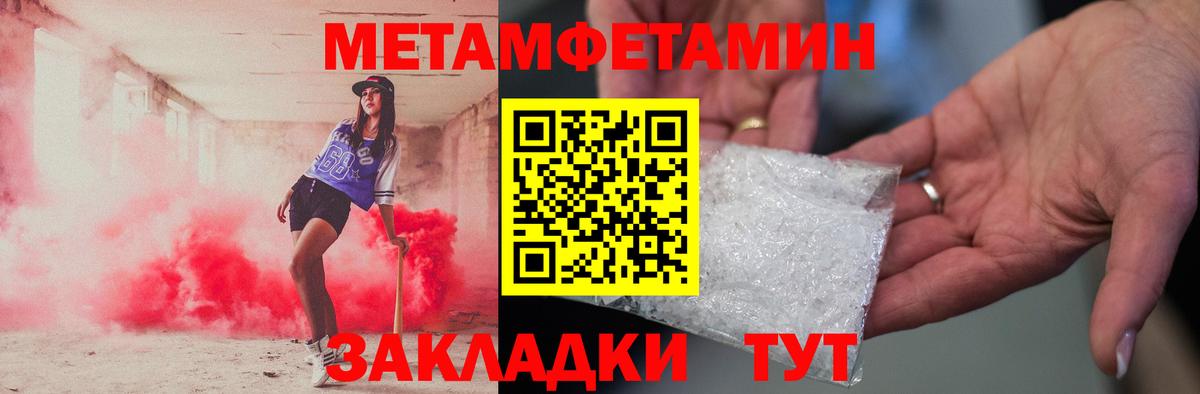 Метамфетамин винт  Метамфетамин винт  Вход с VPN  Метамфетамин  Касимов 
