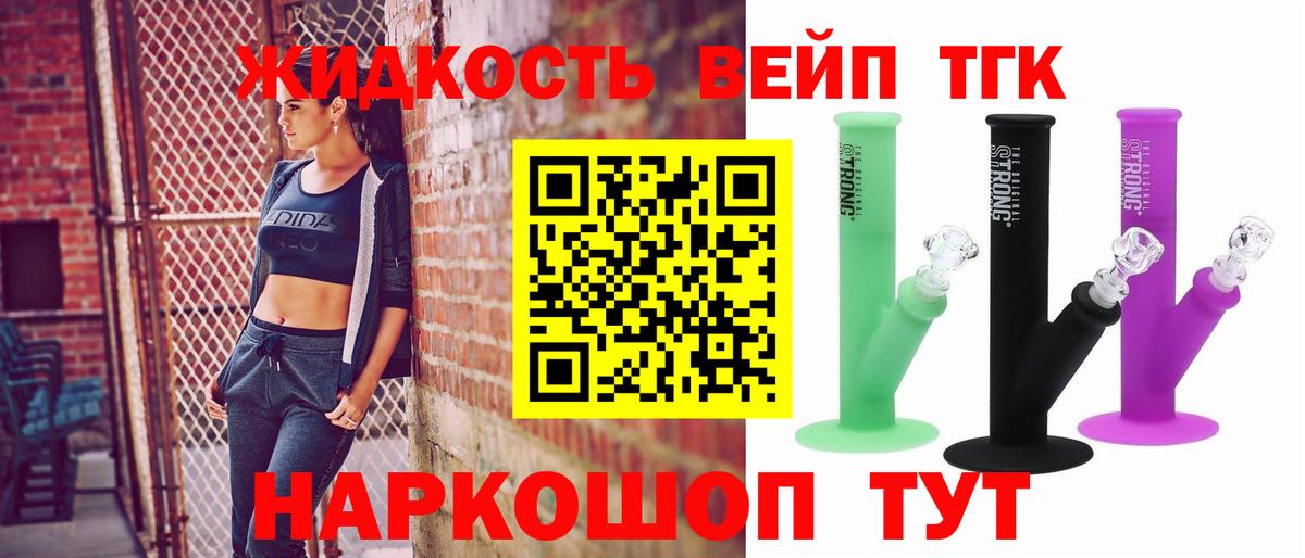 Дистиллят ТГК жижа  Вход с VPN  Касимов 