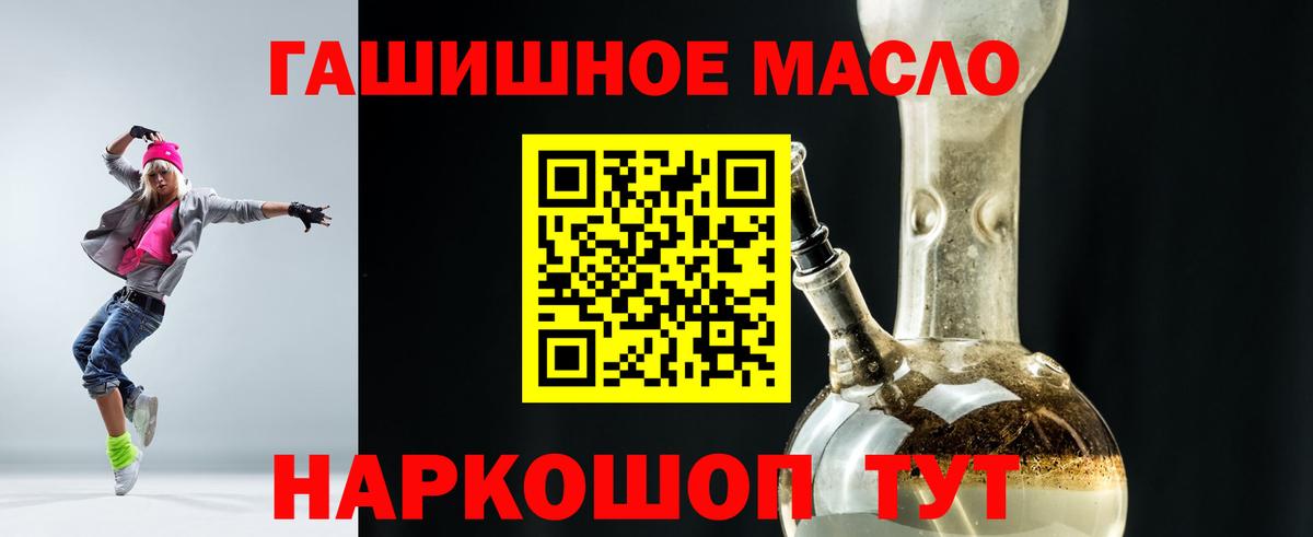 Дистиллят ТГК THC oil Касимов